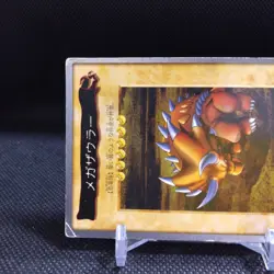 Mega Saurer No.19 Yu-Gi-Oh Card 1999 BANDAI JAPAN Japanese #R390 - Image 3