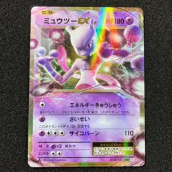 Mewtwo EX 050/087 RR - CP6 Expansion Pack 20th Anniversary 1ED Pokemon Card Japa - Image 1