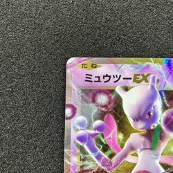 Mewtwo EX 050/087 RR - CP6 Expansion Pack 20th Anniversary 1ED Pokemon Card Japa - Image 2