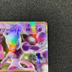 Mewtwo EX 050/087 RR - CP6 Expansion Pack 20th Anniversary 1ED Pokemon Card Japa - Image 3
