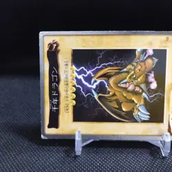 Thousand year dragon No.15 Yu-Gi-Oh Card 1999 BANDAI JAPAN Japanese #R389 - Image 3