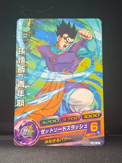 Dragon Ball Heroes JM Promo JPB-31 Mystic Son Gohan Card - Image 1