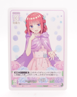 Nino Quintessential Quintuplets TCG Vol.3 GYC-BP3-012 R Anime Trading Card - Image 1