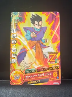 Mystic Gohan Dragon Ball Heroes Promo GDPBC2-05 Rare Card - Image 1