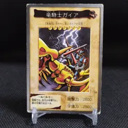 Gaia the Dragon Knight No.13 Yu-Gi-Oh Card 1999 BANDAI JAPAN Japanese #R388 - Image 1