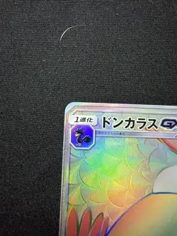 Pokemon card game TCG Honchkrow GX SM10 111/095 HR Holo Japanese NM - Image 2
