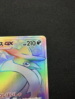 Pokemon card game TCG Honchkrow GX SM10 111/095 HR Holo Japanese NM - Image 3