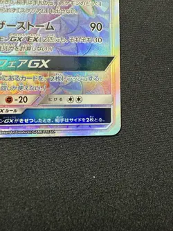 Pokemon card game TCG Honchkrow GX SM10 111/095 HR Holo Japanese NM - Image 4