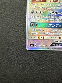Pokemon card game TCG Honchkrow GX SM10 111/095 HR Holo Japanese NM - Image 5