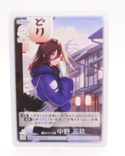 Miku Quintessential Quintuplets TCG Vol.3 GYC-BP3-018 RR Anime Trading Card - Image 1