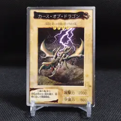 Curse of the Dragon No.12 Yu-Gi-Oh Card 1999 BANDAI JAPAN Japanese Vintage #R387 - Image 1