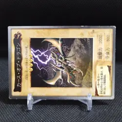 Curse of the Dragon No.12 Yu-Gi-Oh Card 1999 BANDAI JAPAN Japanese Vintage #R387 - Image 2