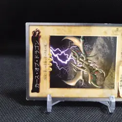 Curse of the Dragon No.12 Yu-Gi-Oh Card 1999 BANDAI JAPAN Japanese Vintage #R387 - Image 3