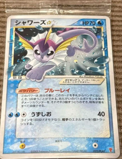 Vaporeon Gold Star 022/PLAY Promo Holo Pokemon Card Game Hobby Nintendo 2005 - Image 1