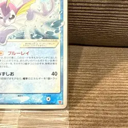 Vaporeon Gold Star 022/PLAY Promo Holo Pokemon Card Game Hobby Nintendo 2005 - Image 3