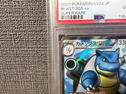 PSA 10 BLASTOISE EX SR SUPER RARE 186/165 Pokemon 151 GEM MINT #186 SV2a - Image 2