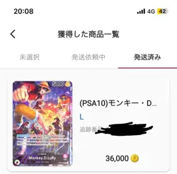 [PSA10] mc41 Psa Magazine Psa10 Luffy Promo One Piece Card English Version - Image 3