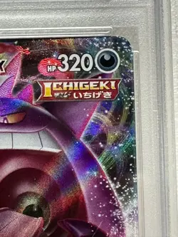 PSA 10 Pokemon Card Gengar VMAX SGG 002/019 High Class Deck GEM MINT - Image 4