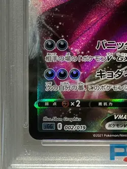 PSA 10 Pokemon Card Gengar VMAX SGG 002/019 High Class Deck GEM MINT - Image 5