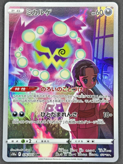 Spiritomb CHR s10a 076/071 Dark Phantasma Pokemon Card Japanese - NM - Image 1