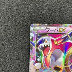 Hoopa EX 058/171 - XY The Best of XY Promo Holo Pokemon Card Japanese - Image 2