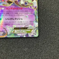 Hoopa EX 058/171 - XY The Best of XY Promo Holo Pokemon Card Japanese - Image 4