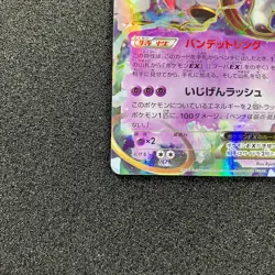 Hoopa EX 058/171 - XY The Best of XY Promo Holo Pokemon Card Japanese - Image 5