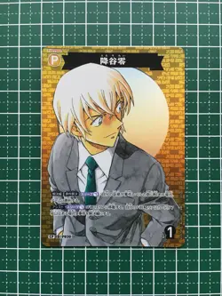 [SC] ya143 Detective Conan Card Game: The Great Battle Of West And East Ct-P02 P - Image 1