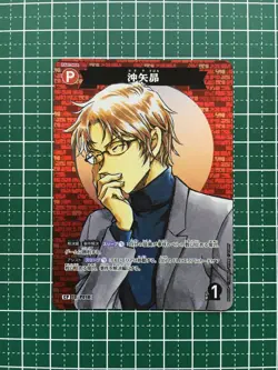 [SC] ya143 Detective Conan Card Game: The Great Battle Of West And East Ct-P02 P - Image 1