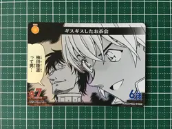 [SC] ya143 Detective Conan Card Game Detectives' Truth Cards Ct-P01 0084 Stiff T - Image 1