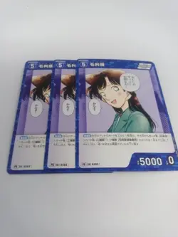 [SC] ya143 Mouri Ran Pr Id 0253 Promo Set Of 3 Detective Conan Trading Card Game - Image 1