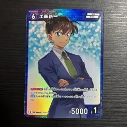 [SC] ya143 Detective Conan Card Game Kudo Shinichi R 0005 Character Ct-P01 Case- - Image 1