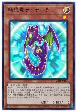 Yugioh Card VJMP-JP186 Samsara Dragon | Ultra Japanese - Image 1