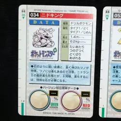 [SC] mc137 Pokemon Carddass Monsters Collection Retro Rare - Image 5