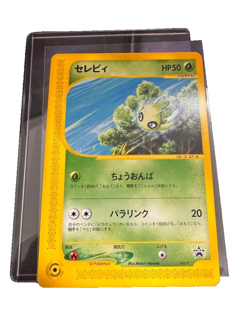 Pokemon Card Celebi 042/P JR East Happy Adventure Rally Promo Japanese - Image 1