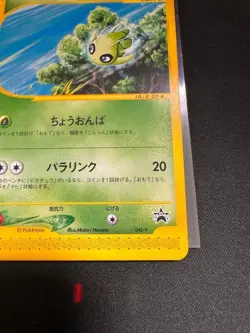 Pokemon Card Celebi 042/P JR East Happy Adventure Rally Promo Japanese - Image 5