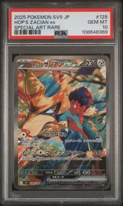 PSA 10 Hop's Zacian EX SAR 128/100 Battle Partners Japanese Pokemon - Image 1