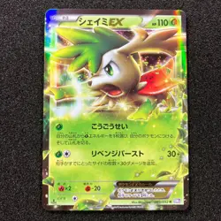 Shaymin EX 005/052 - BW3 Psycho Drive 1st Edition Holo Pokemon card Japanese - Image 1