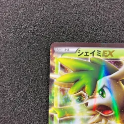 Shaymin EX 005/052 - BW3 Psycho Drive 1st Edition Holo Pokemon card Japanese - Image 2