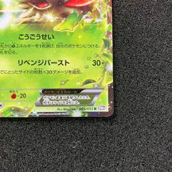 Shaymin EX 005/052 - BW3 Psycho Drive 1st Edition Holo Pokemon card Japanese - Image 4
