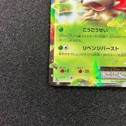 Shaymin EX 005/052 - BW3 Psycho Drive 1st Edition Holo Pokemon card Japanese - Image 5