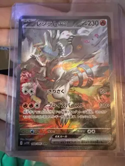 Pokemon Reshiram EX SAR 168/086 SV11W White Flare Card Japanese Edition 2025 NM - Image 1