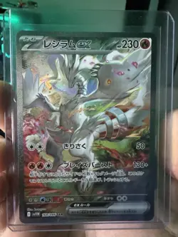 Pokemon Reshiram EX SAR 168/086 SV11W White Flare Card Japanese Edition 2025 NM - Image 3