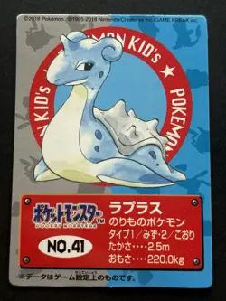 Pokemon Kid's mini card Lapras NO.41 Japanese NINTENDO BANDAI 2018ver.(Reprint) - Image 1