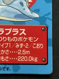 Pokemon Kid's mini card Lapras NO.41 Japanese NINTENDO BANDAI 2018ver.(Reprint) - Image 4
