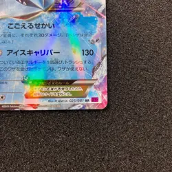 [NM] Kyurem EX 025/081 - XY7 Bandit Ring 1st Edition Holo Pokemon Card Japanese - Image 4