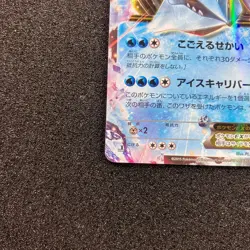 [NM] Kyurem EX 025/081 - XY7 Bandit Ring 1st Edition Holo Pokemon Card Japanese - Image 5