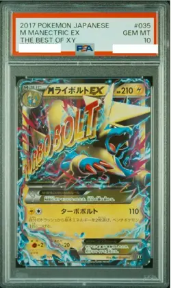 PSA 10 M Manectric EX 035/171 THE BEST OF XY 2017 Pokemon Card Japanese - Image 1