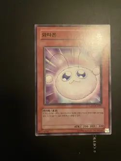 LP 1x GS01-KR001 - Yugioh - Japanese - Watapon - Common - Image 1