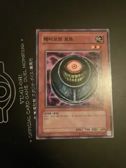 Yugioh Card GS02-JP003 Morphing Jar | Normal Japanese - Image 1